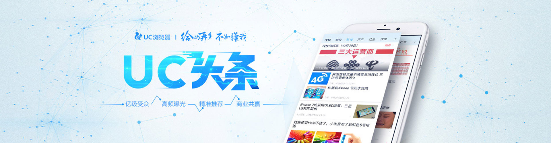 惠水信息流优化师